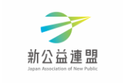 新公益連盟