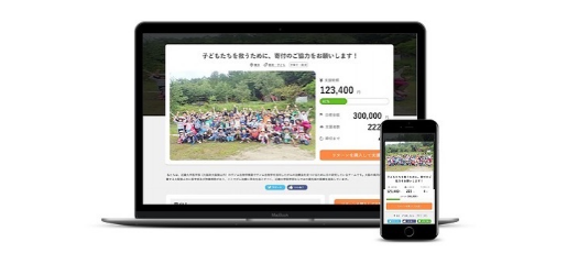 寄付機能、ウェブページ作成ツールなどNPO向け総合サービスを開始