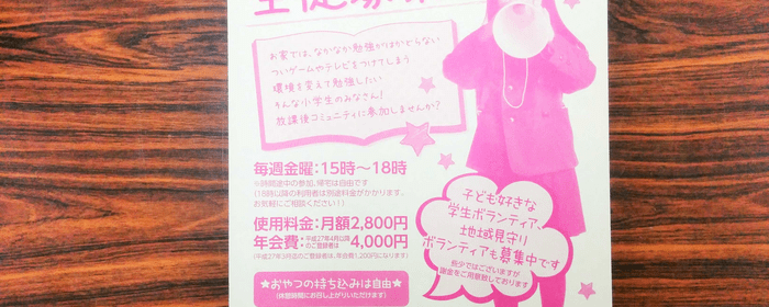 札幌でのnpo求人募集 Activo アクティボ