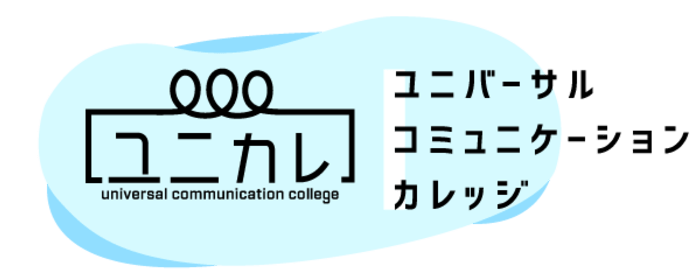 成長意欲が高い雰囲気の福祉 障がい 高齢者系ボランティア募集 16ページ目 Activo アクティボ