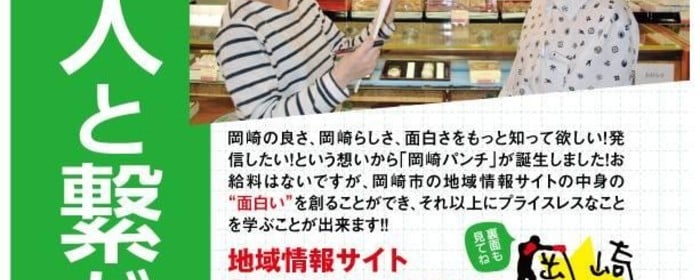 愛知でのnpo Ngoインターン募集 Activo アクティボ