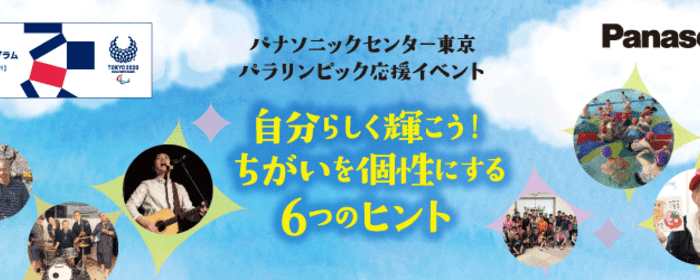 無料福祉 障がい 高齢者系ボランティア募集 25ページ目 Activo アクティボ