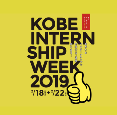 KOBE INTERNSHIP WEEK 2019