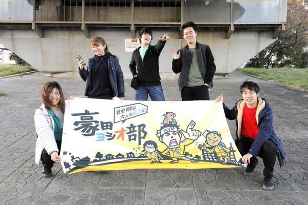 武蔵大学の皆さん