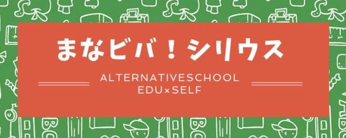 群馬でのサークル 団体メンバー 継続ボランティア募集 Activo アクティボ