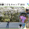 Square tiny fill c68fd52679 singly children recruiting 69665 main