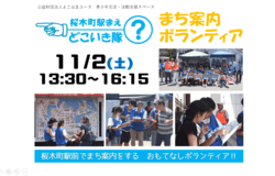 ラグビーのボランティア募集 | activo（アクティボ）