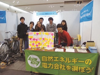気候ネットワーク 京都事務所 スタッフ募集のご案内 By 認定特定非営利活動法人 気候ネットワーク