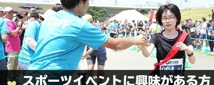 埼玉での高校生も参加可能な単発 国内ボランティア募集 Activo アクティボ