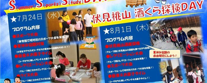 関西での1週間 1ヶ月ボランティア募集 Activo アクティボ 関西での1週間 1ヶ月ボランティア募集 Activo アクティボ