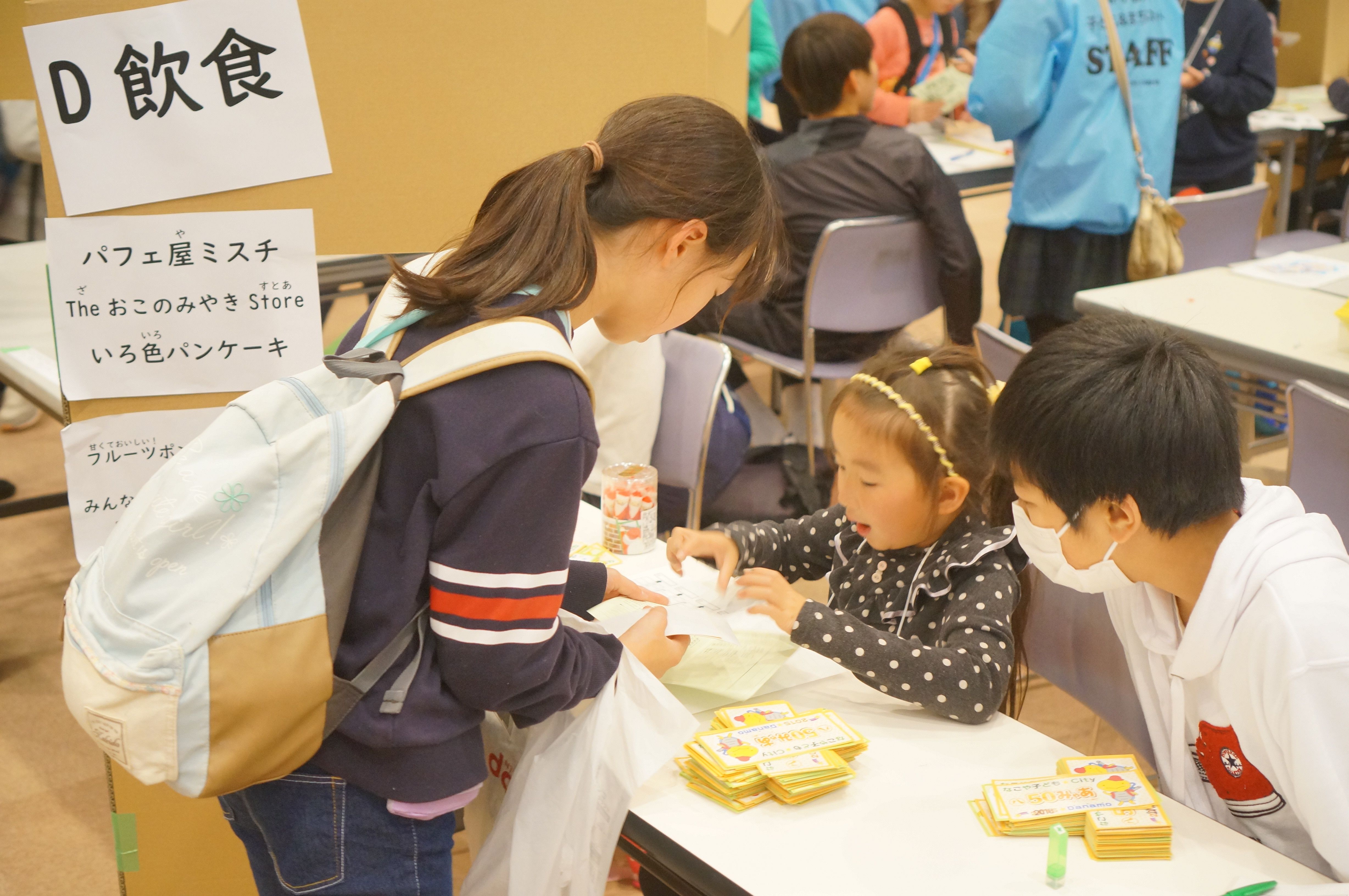 なごや 子どもcity19 こどもが作るまち 社会参画体験イベント By 特定非営利活動法人子ども まちネット