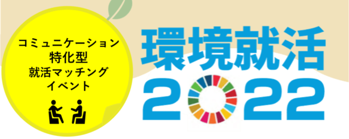 公害に関する愛知でのボランティア募集 Activo アクティボ