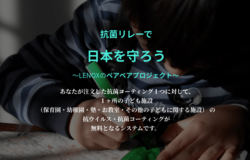 埼玉での高校生も参加可能なボランティア募集 Activo アクティボ