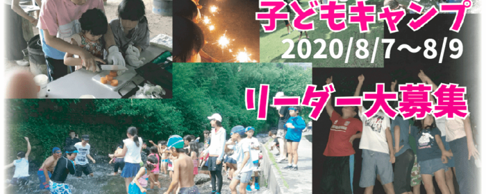 埼玉での高校生も参加可能な単発 国内ボランティア募集 Activo アクティボ