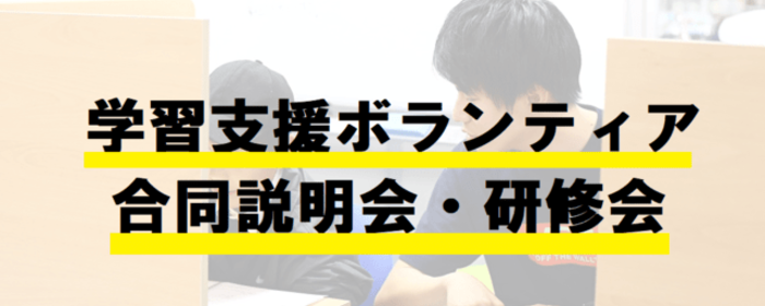 関西での1週間 1ヶ月ボランティア募集 Activo アクティボ 関西での1週間 1ヶ月ボランティア募集 Activo アクティボ