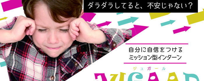 関西でのボランティア募集 Activo アクティボ 関西でのボランティア募集 Activo アクティボ