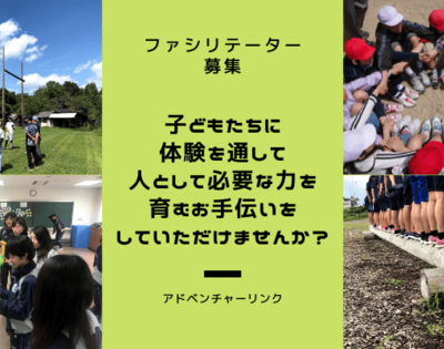 京都でのボランティア募集 Activo アクティボ