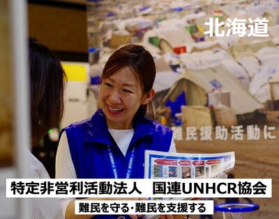 北海道での貧困 人権系ボランティア募集 Activo アクティボ