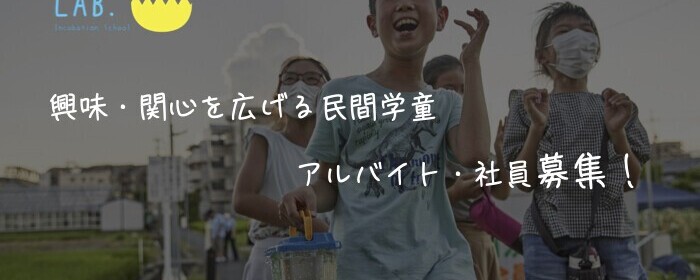大阪でのnpo求人募集 Activo アクティボ