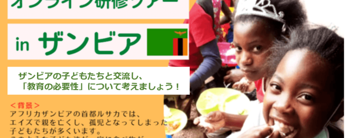 山形での国際系ボランティア募集 Activo アクティボ