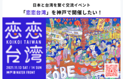 兵庫での国際系ボランティア募集 Activo アクティボ