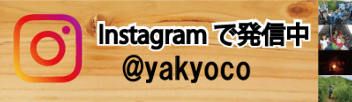 Instagramuでも発信中