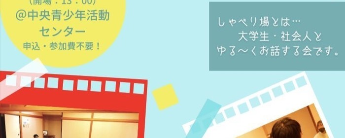 京都でのボランティア募集 Activo アクティボ