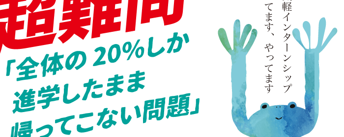 飯田市でのボランティア募集 Activo アクティボ