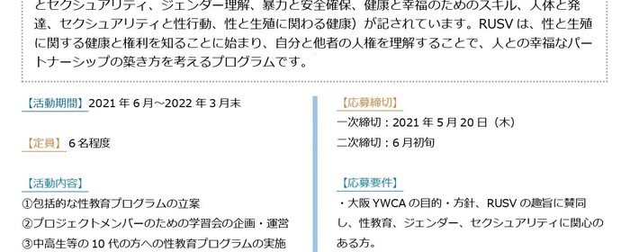国際交流に関する大阪でのボランティア募集 Activo アクティボ