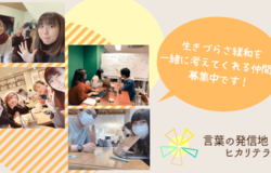 埼玉での高校生も参加可能なボランティア募集 Activo アクティボ