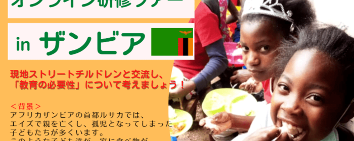 国際交流に関する高校生も参加可能なボランティア募集 Activo アクティボ