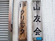 106754