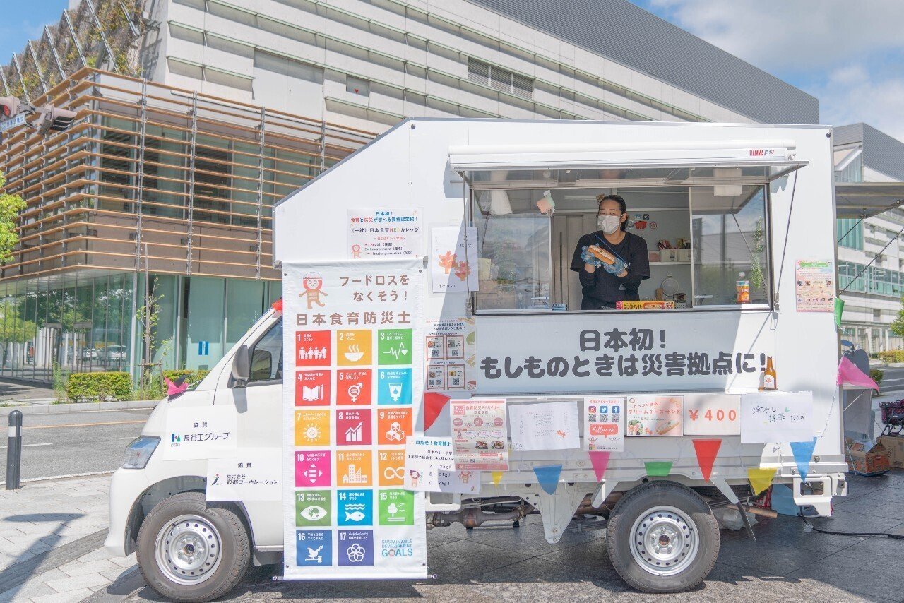 キッチンカーでのお手伝いお願いします