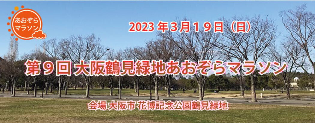 ☆新品未使用☆北海道マラソン2023 完走メダル ☆北海道マラソン