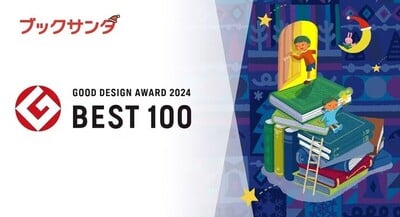 2025】読む喜びを、未来の力に。ブックサンタが届ける一冊の贈りもの