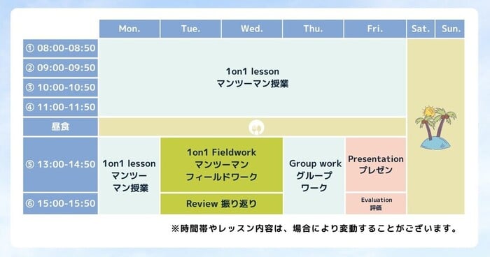 1é±éã®ã¹ã±ãžã¥ãŒã«