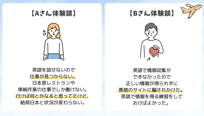 ワーホリ体験談