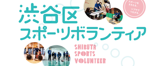 ラグビーボランティア ラグビーのボランティア募集 | activo（アクティボ）