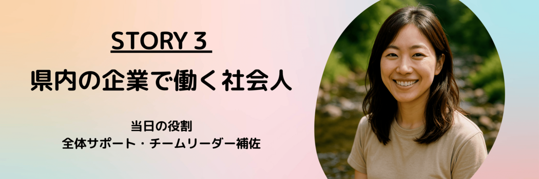 8／31(日) SAME BOAT -君と話したい ※不登校ワークショップ事業