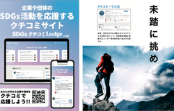 ラグビーのボランティア募集 | activo（アクティボ）