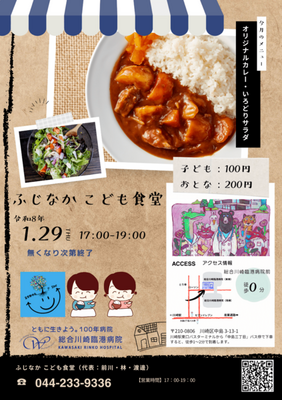 次回は2026年1月29日です！