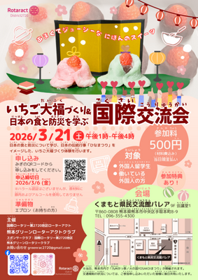 国際交流会チラシ表