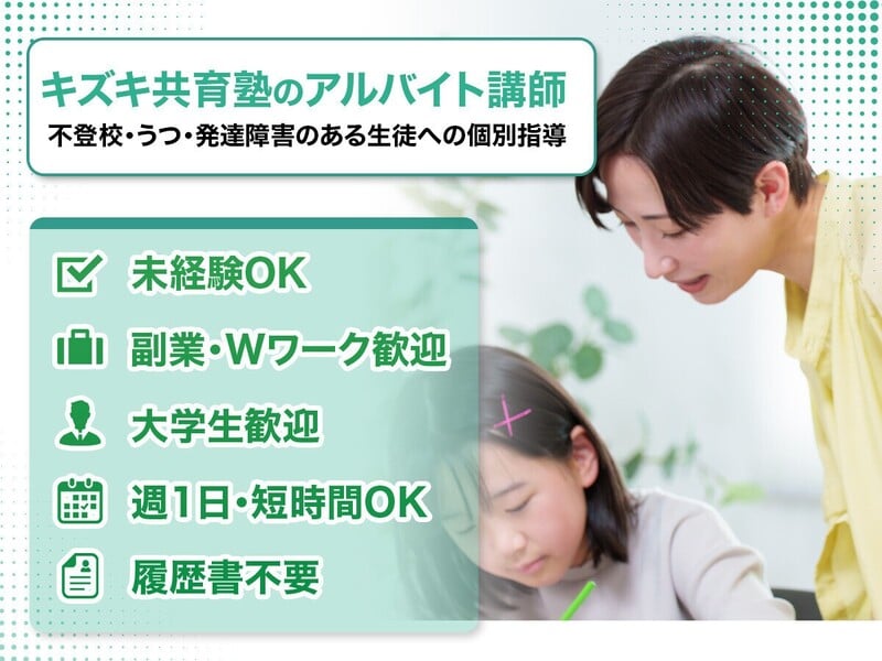 不登校専用 12/17発売】不登校35万人。子どもと大人の居場所づくりを全国415拠点に