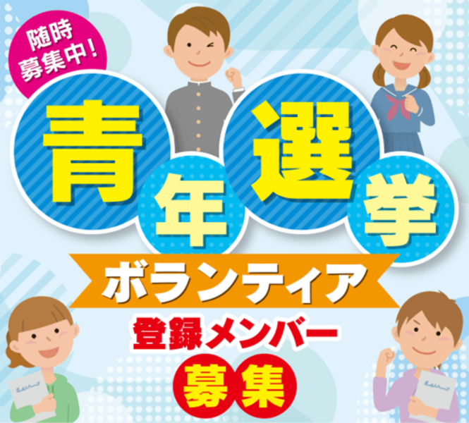 41bb435fd2-member_children_recruiting_129248_main.png
