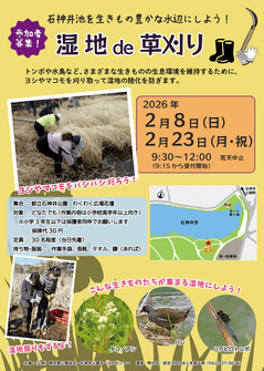 保全作業イベント