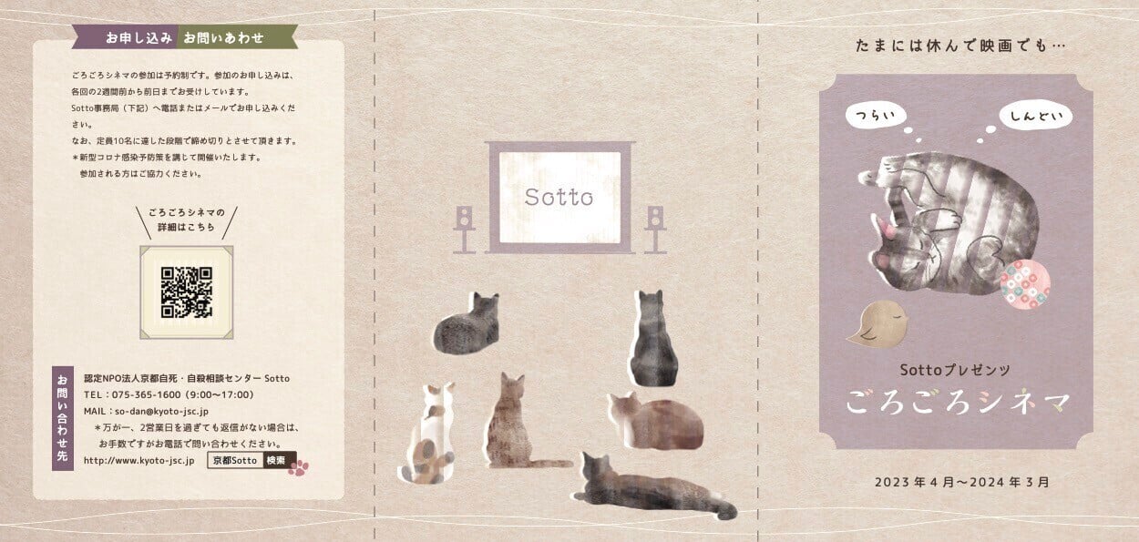 ごろごろシネマ